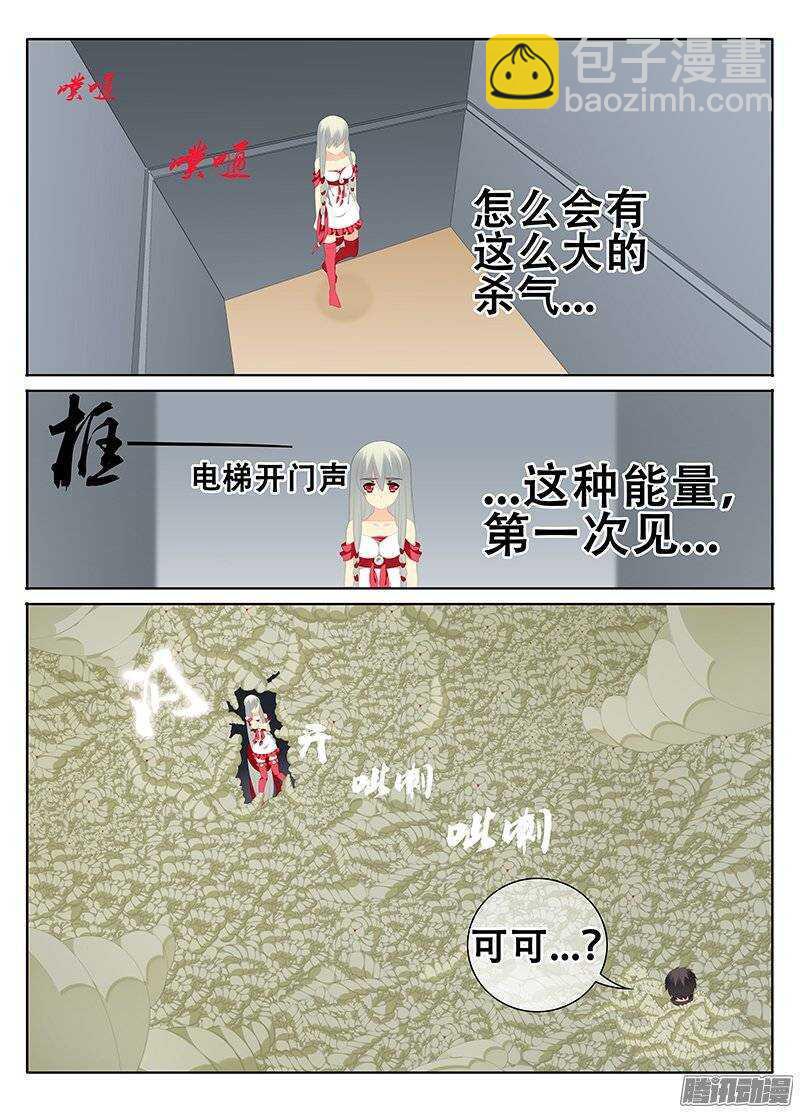 《碟仙》反击 第3页