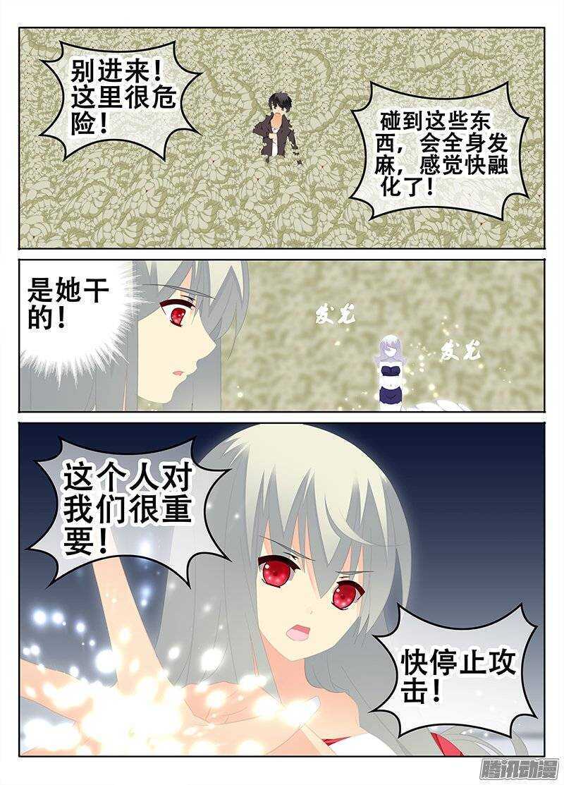 《碟仙》反击 第4页