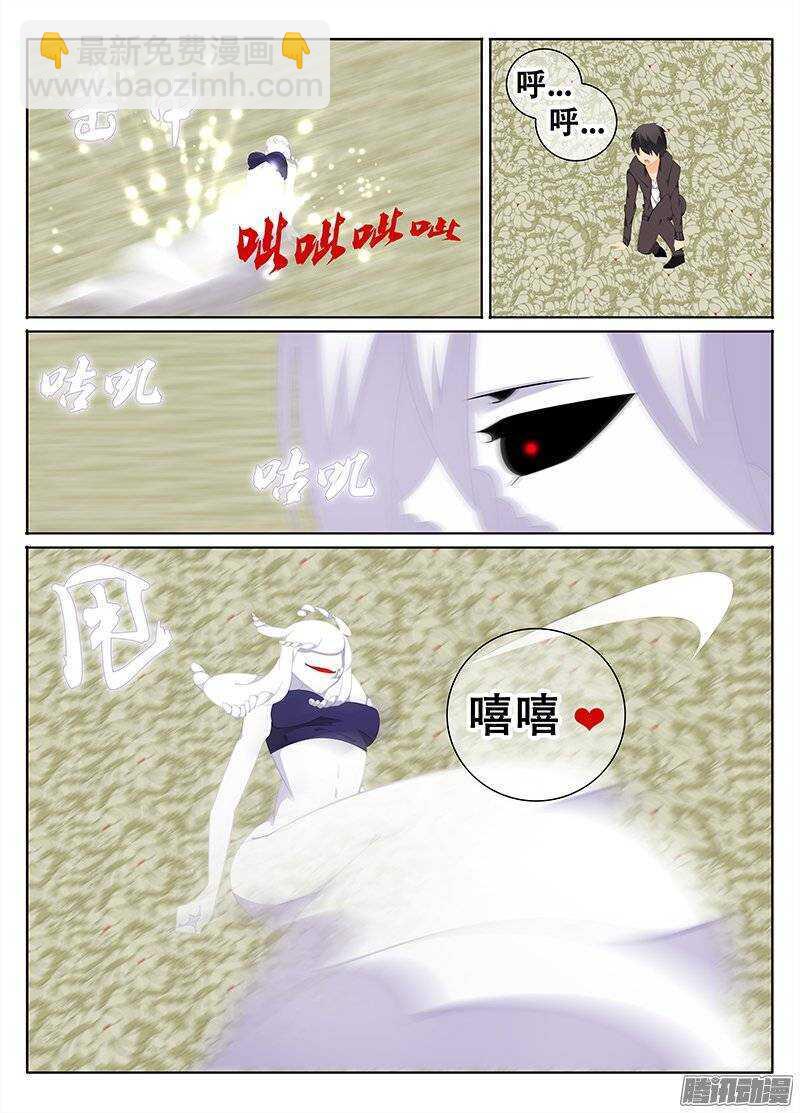 《碟仙》反击 第5页