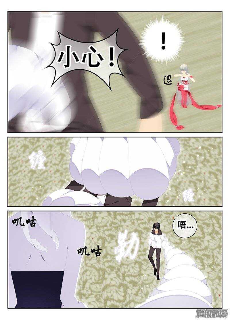 《碟仙》反击 第6页