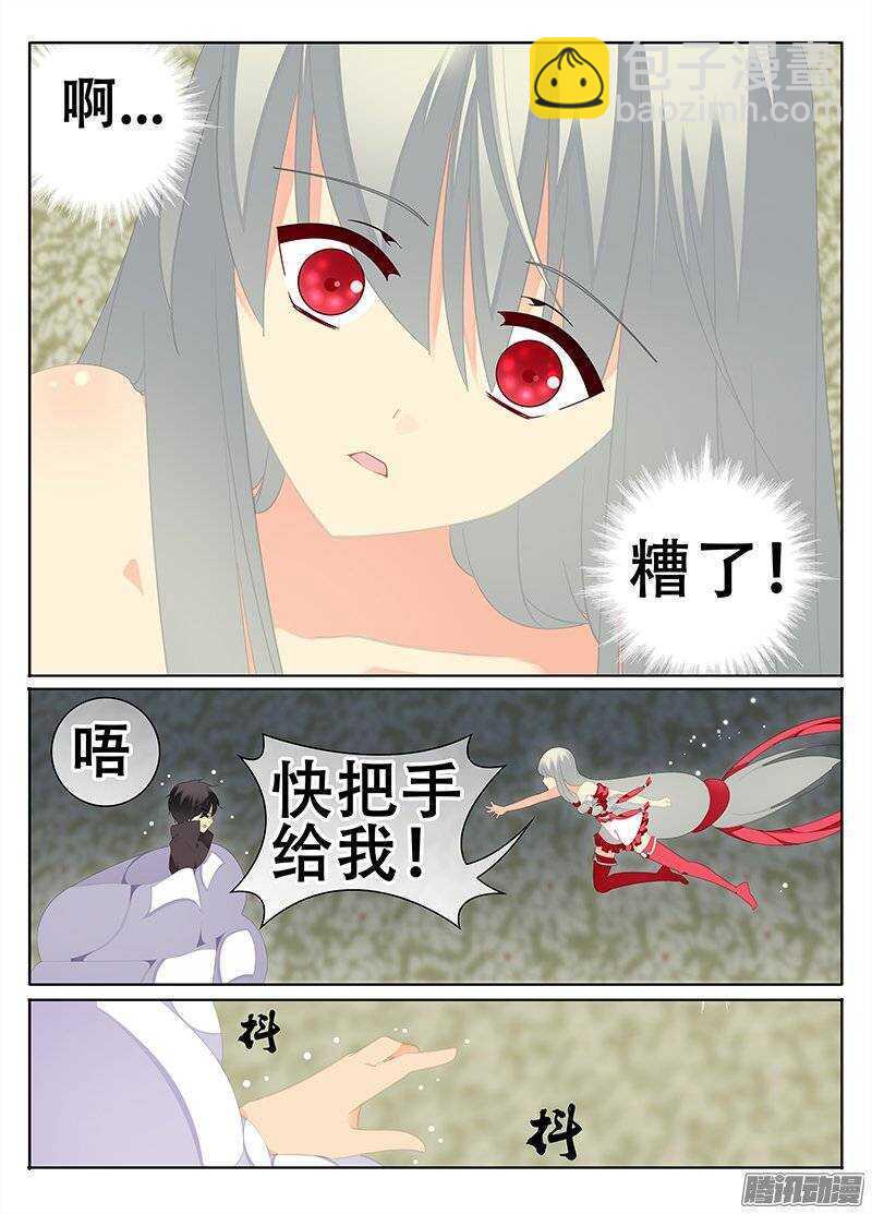 《碟仙》反击 第7页