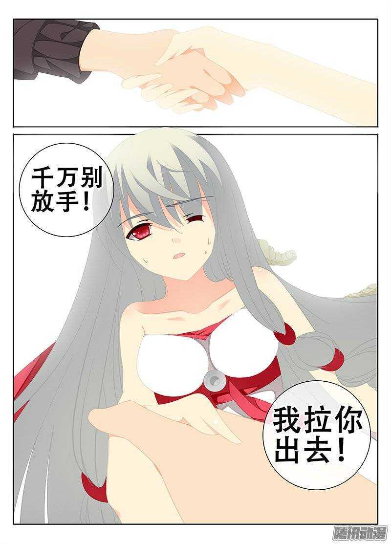 《碟仙》反击 第8页