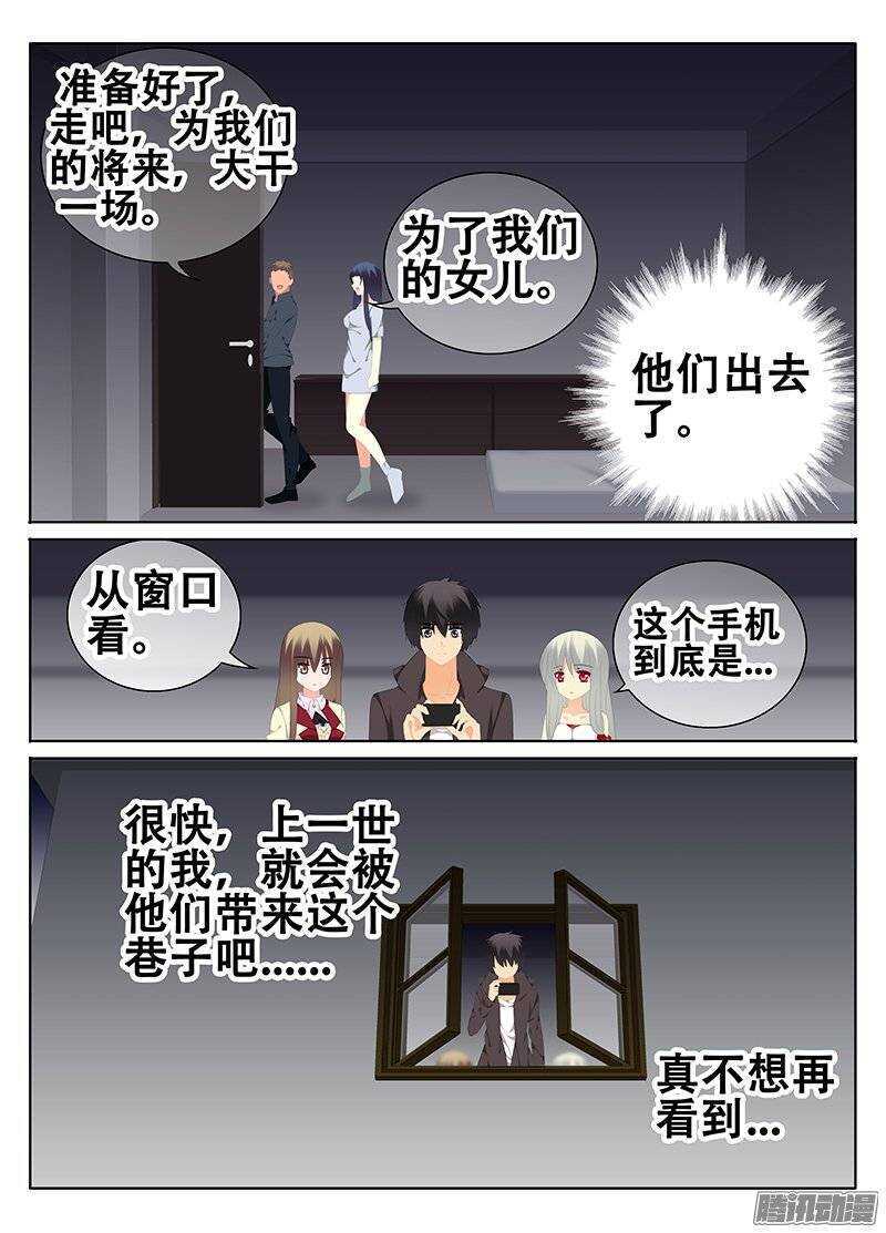 《碟仙》雨 第1页