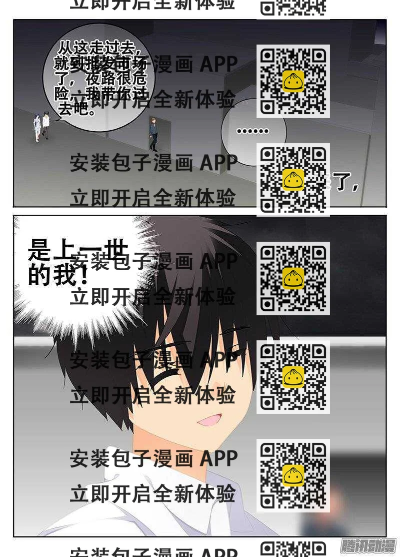 《碟仙》雨 第2页