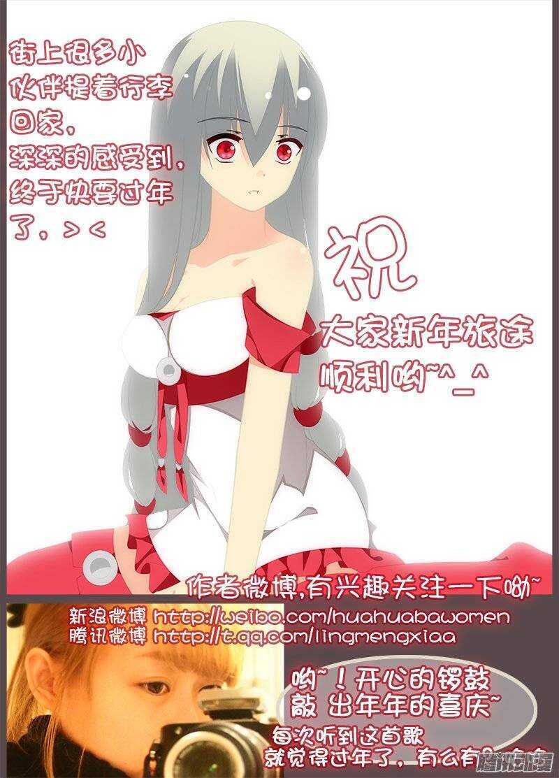 《碟仙》雨 第9页