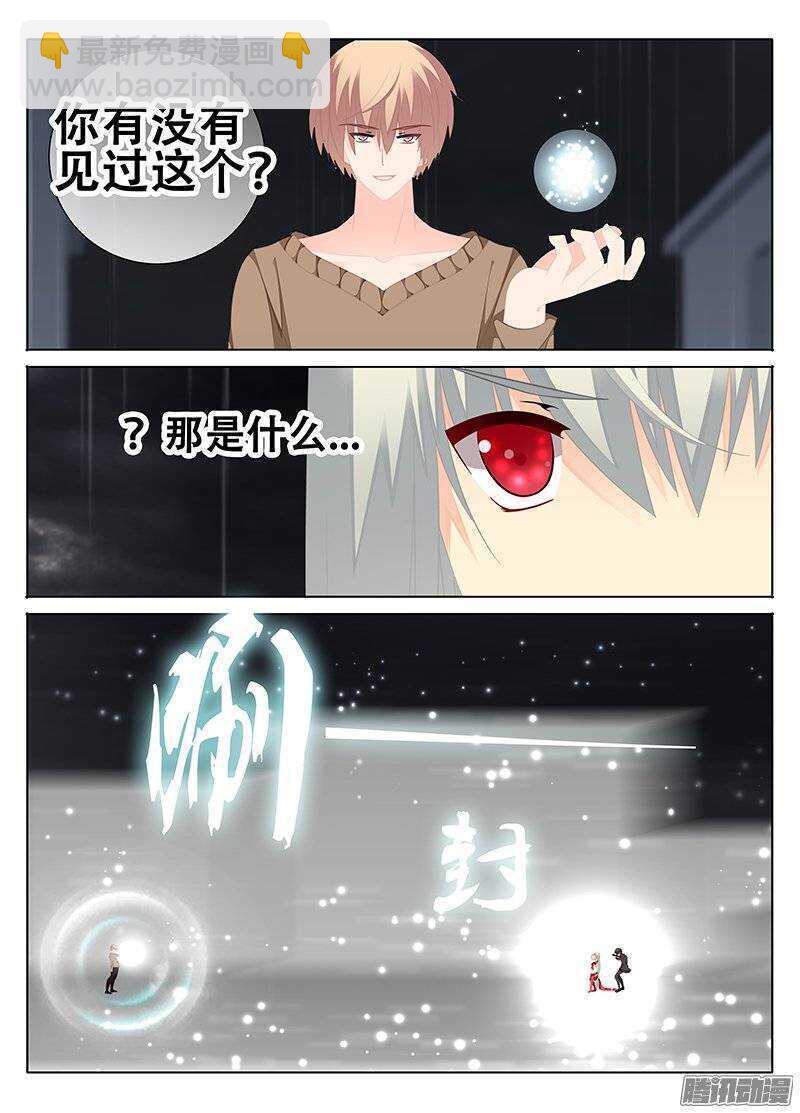 《碟仙》敌人的弱点？ 第2页