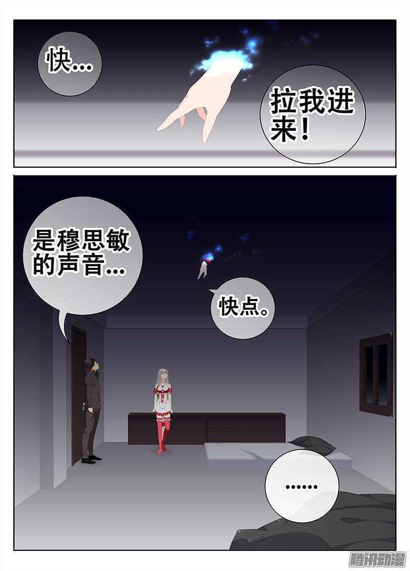 《碟仙》原由 第1页