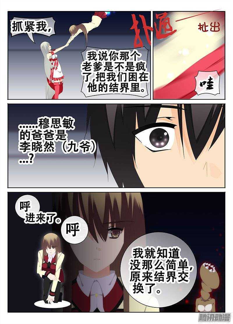 《碟仙》原由 第2页