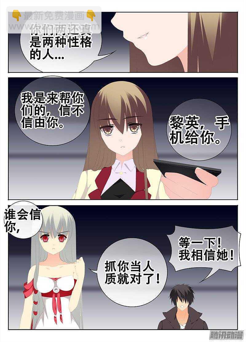 《碟仙》原由 第4页