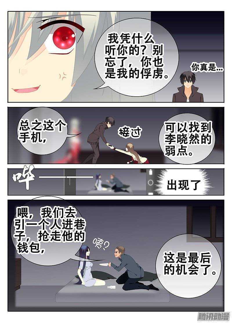 《碟仙》原由 第5页