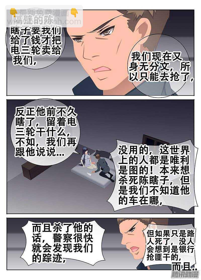 《碟仙》原由 第7页