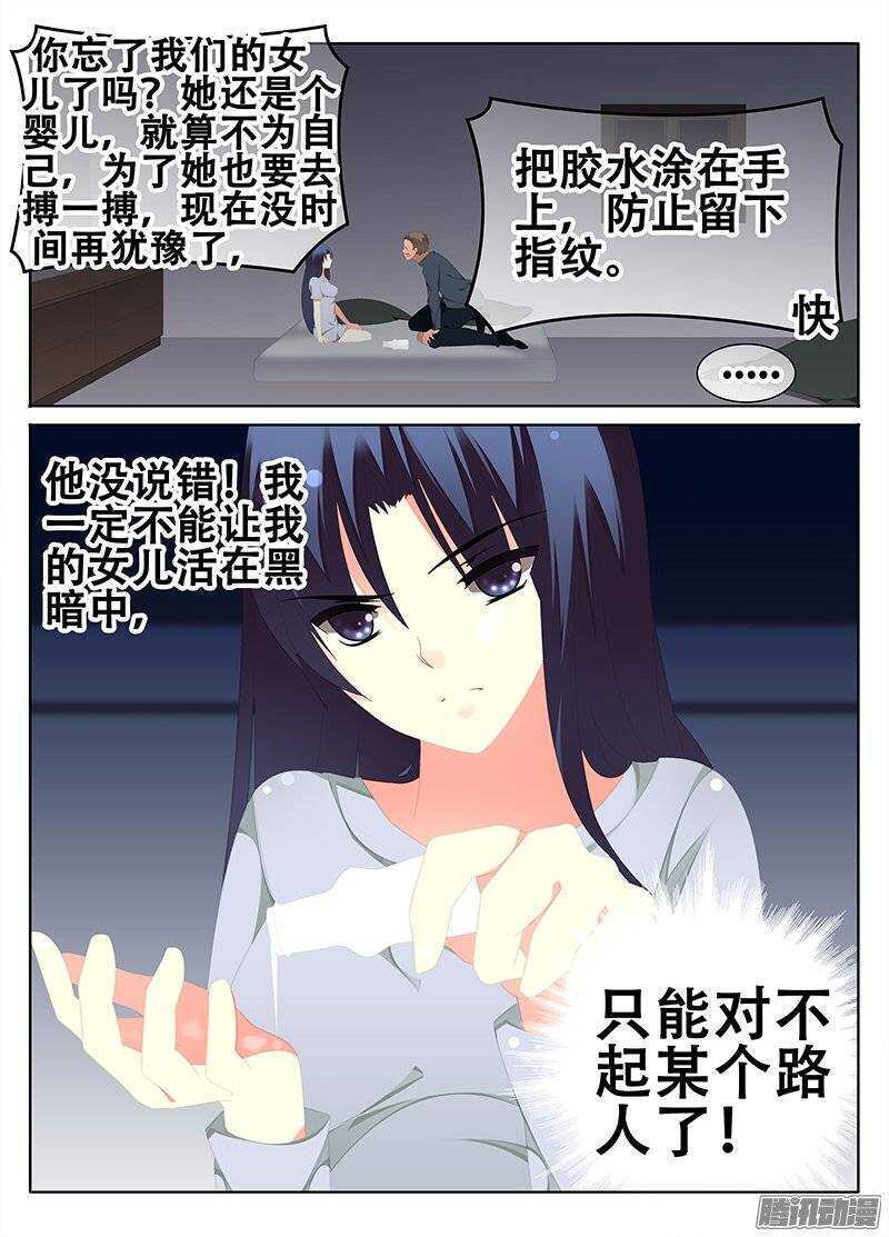 《碟仙》原由 第8页