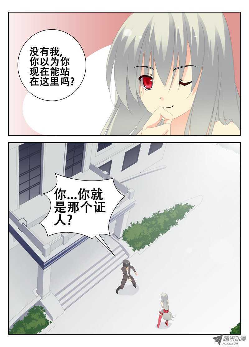 《碟仙》圈套 第1页