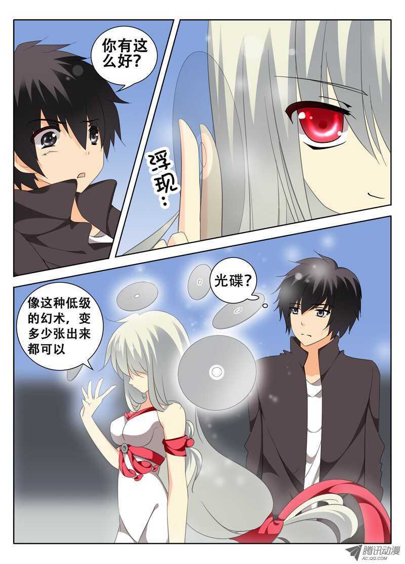 《碟仙》圈套 第2页