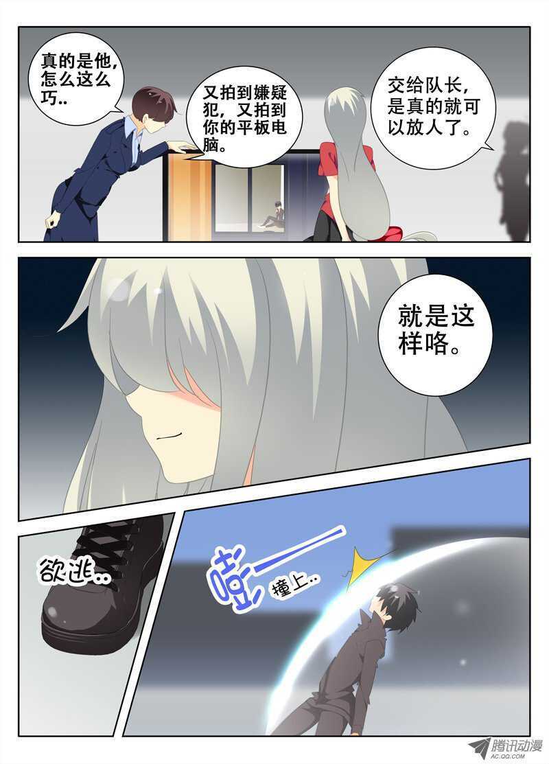 《碟仙》圈套 第4页