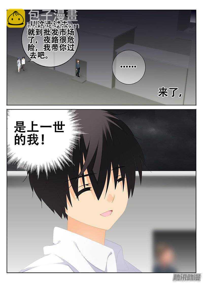 《碟仙》亡命之徒 第2页