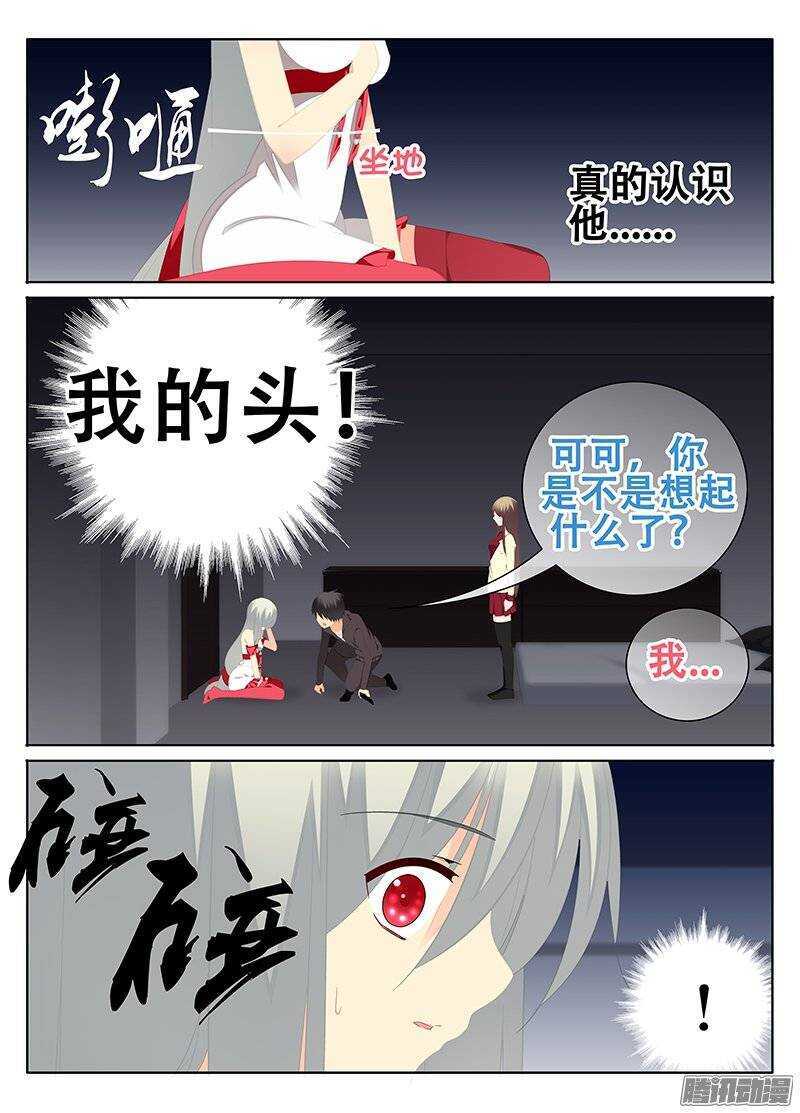 《碟仙》亡命之徒 第7页