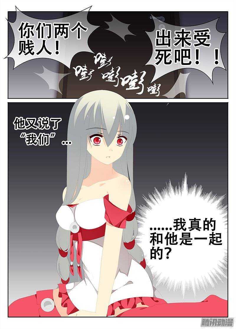《碟仙》亡命之徒 第8页