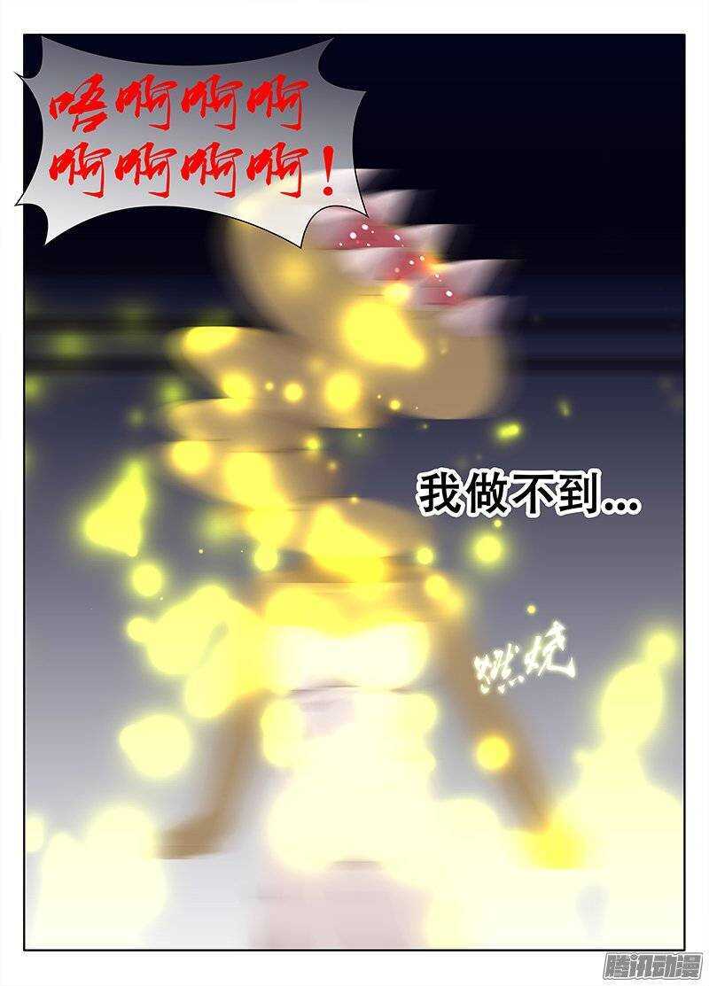 《碟仙》依稀记得 第4页