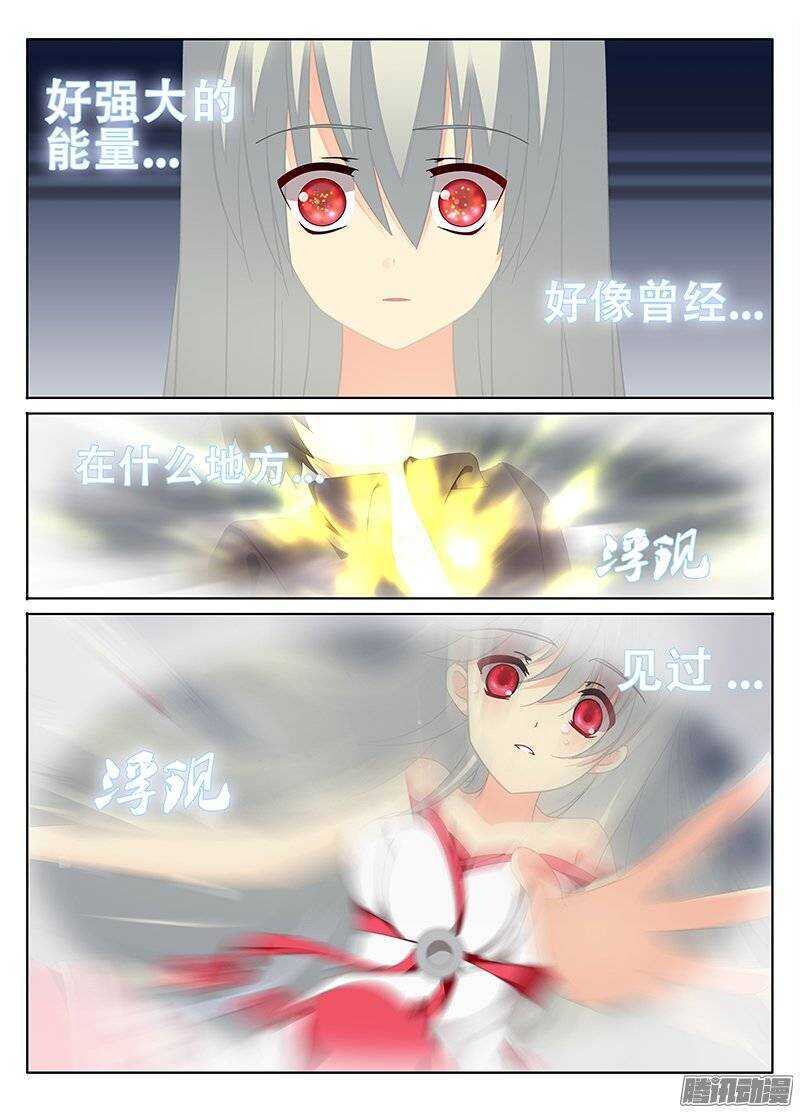 《碟仙》依稀记得 第5页