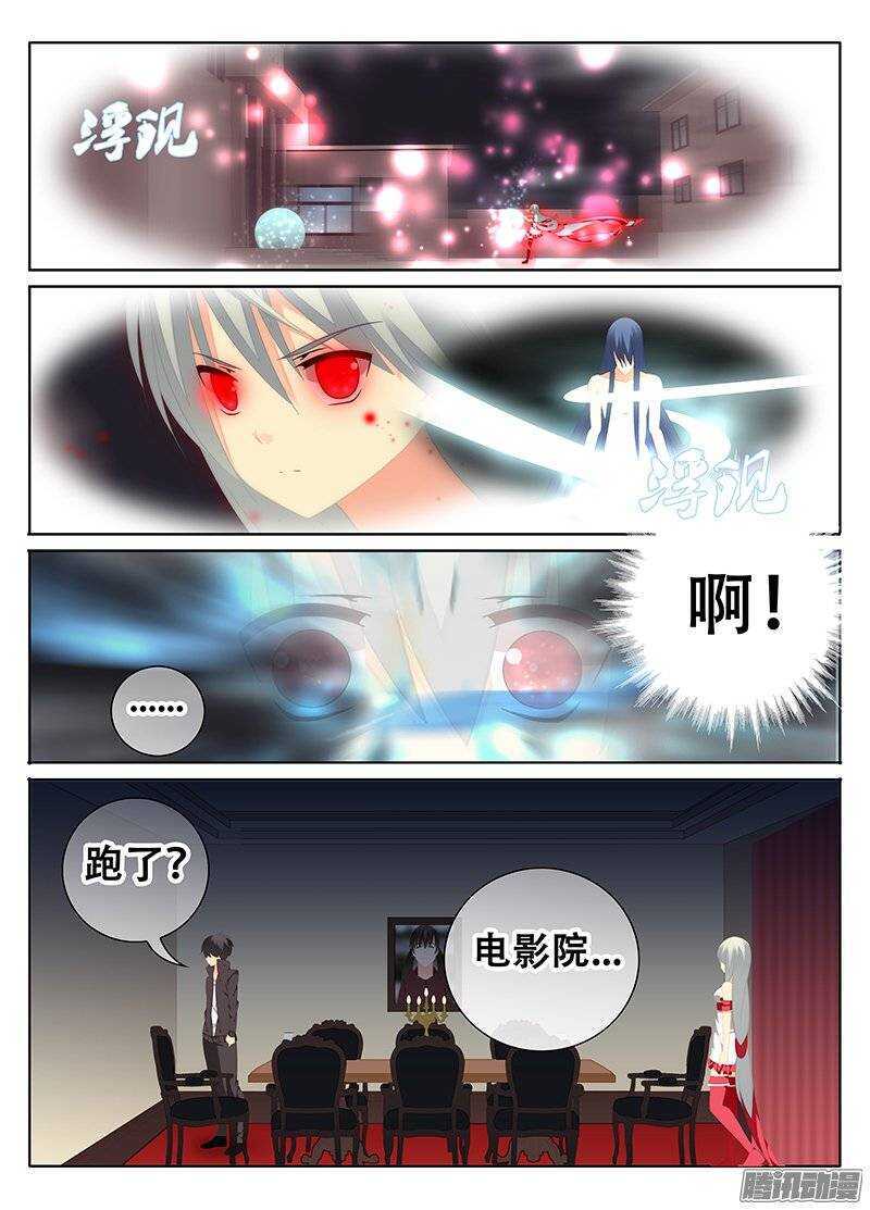 《碟仙》依稀记得 第6页
