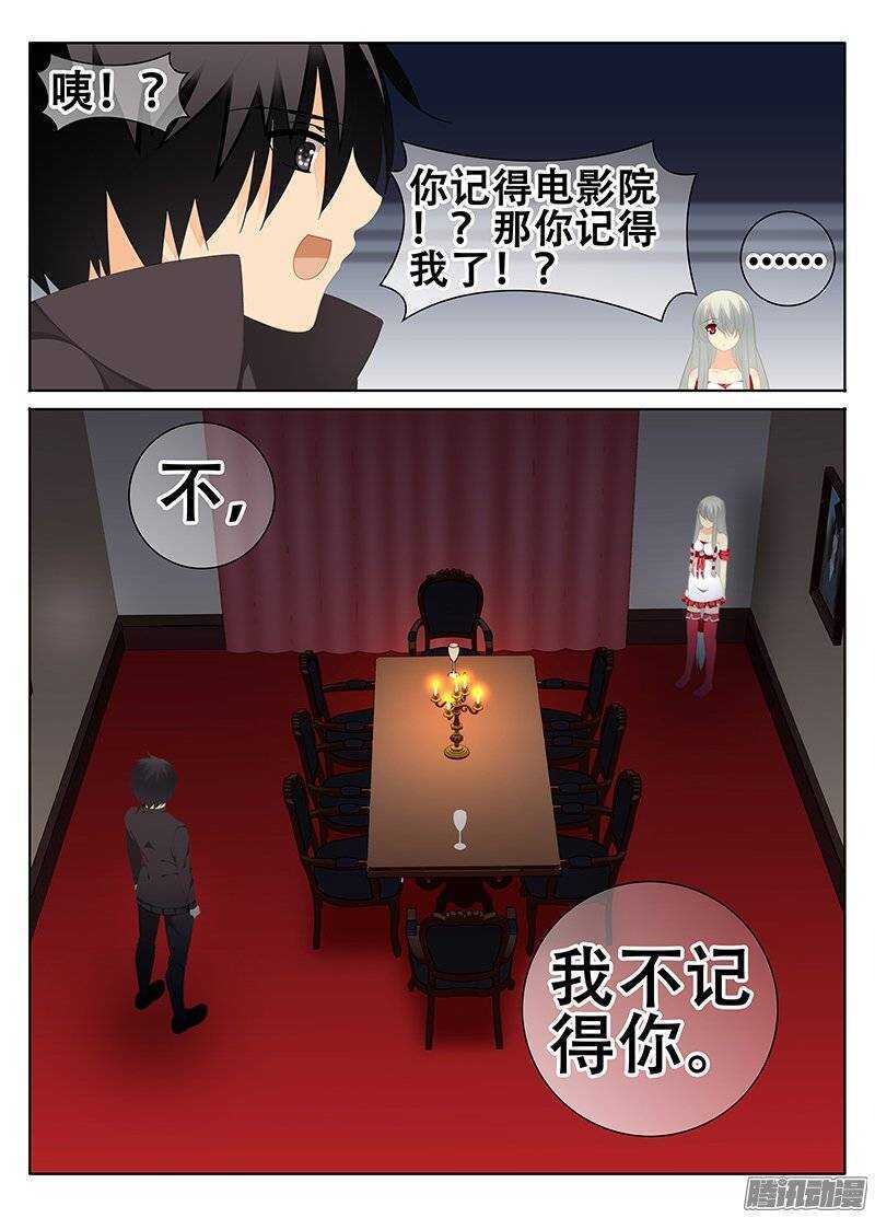 《碟仙》依稀记得 第7页