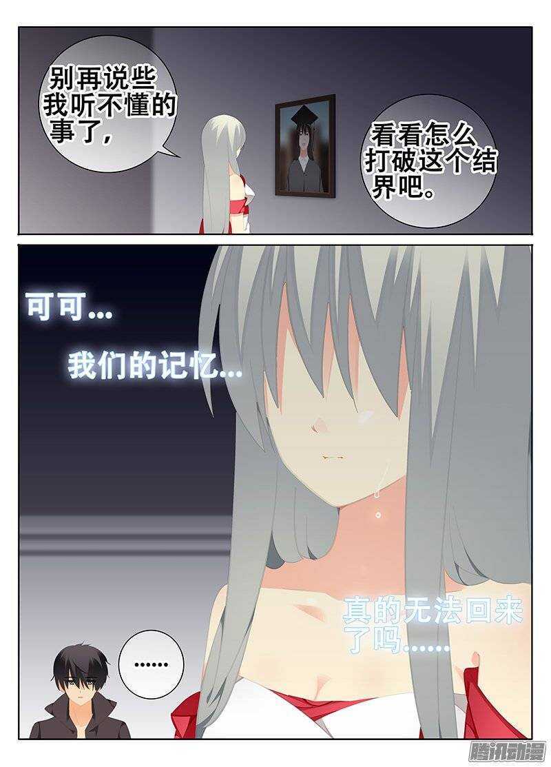 《碟仙》依稀记得 第8页