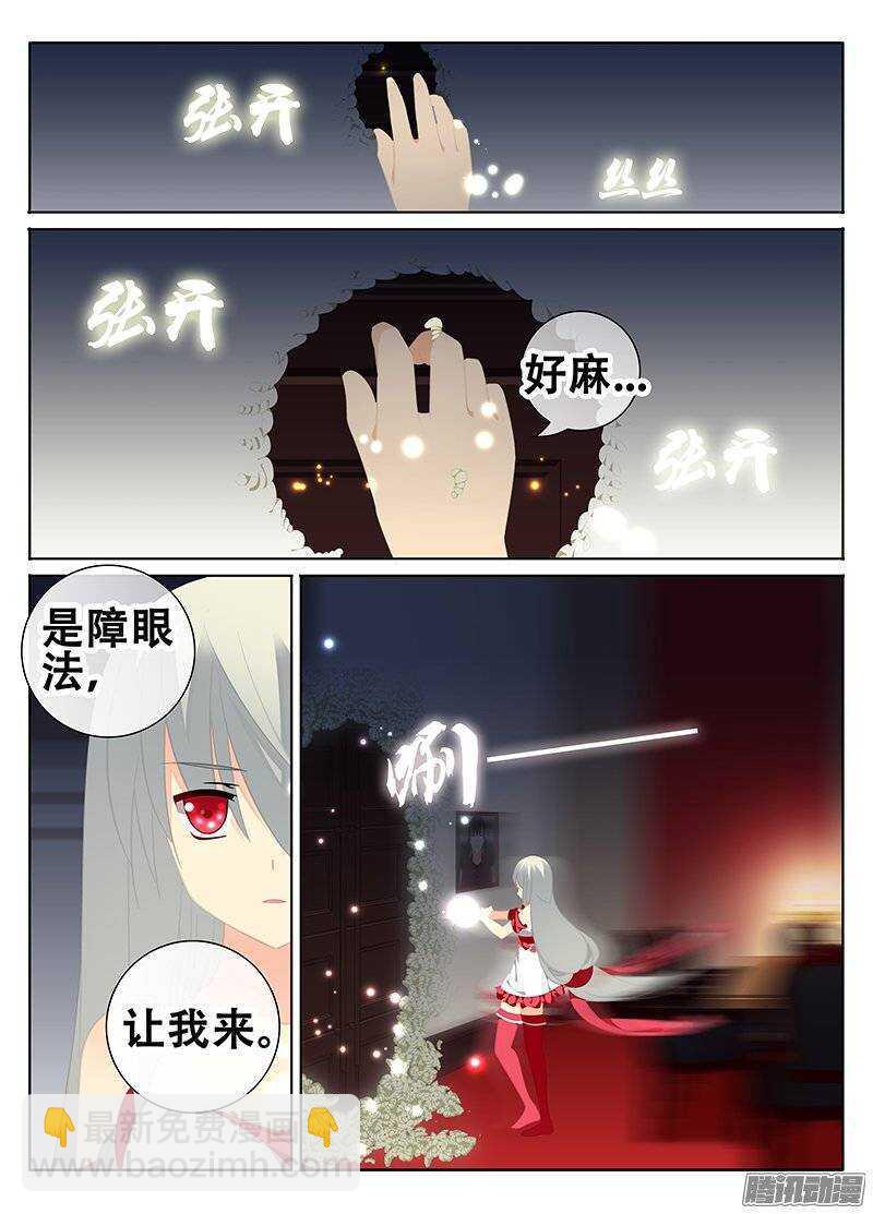 《碟仙》出口 第3页