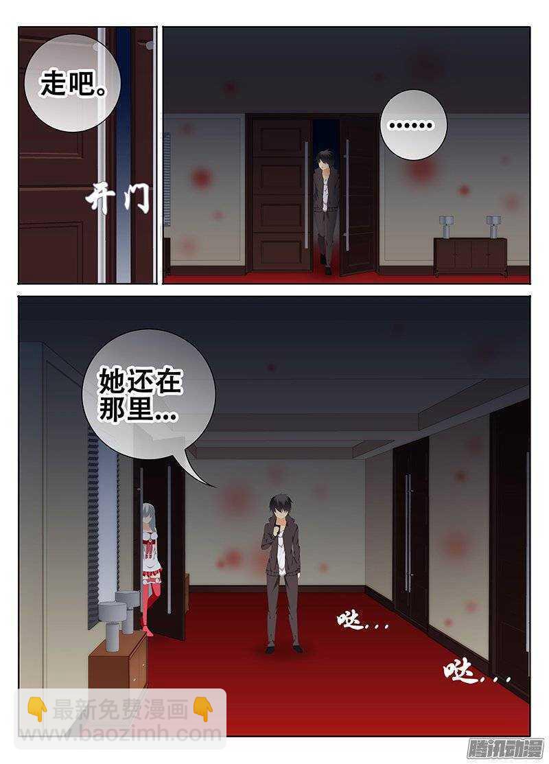 《碟仙》出口 第5页