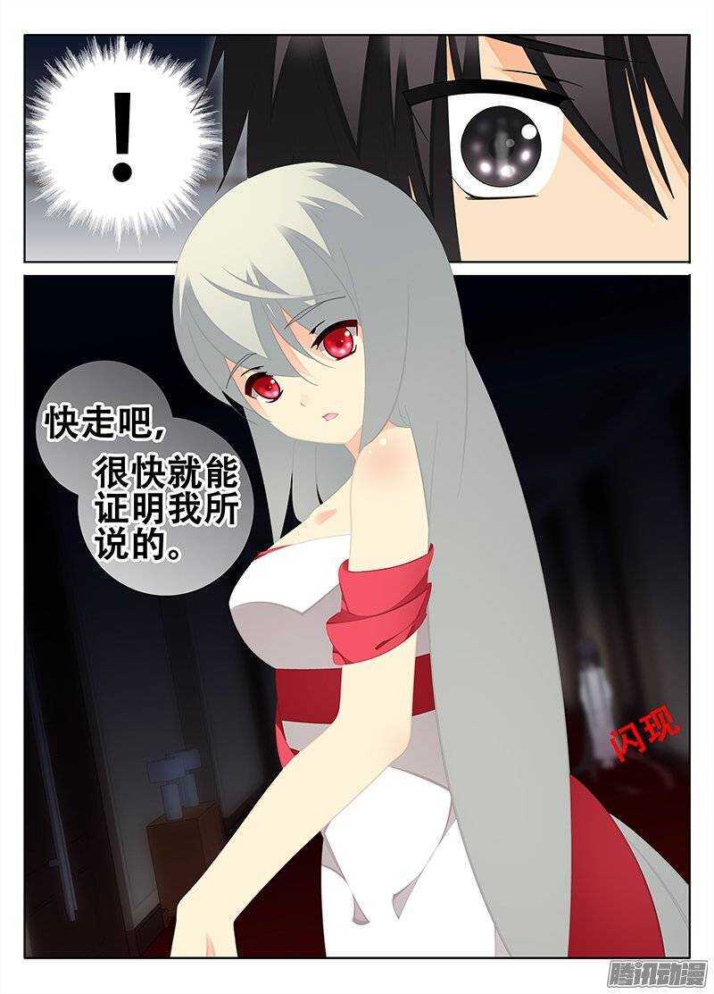《碟仙》出口 第8页