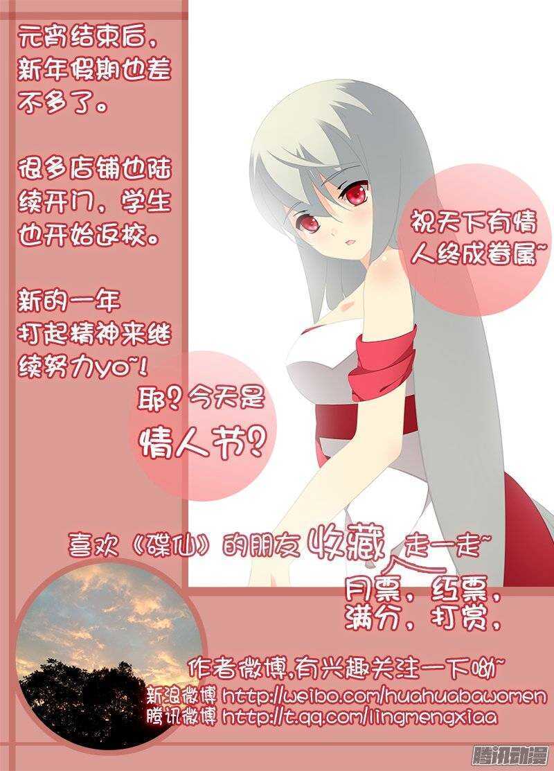 《碟仙》出口 第9页