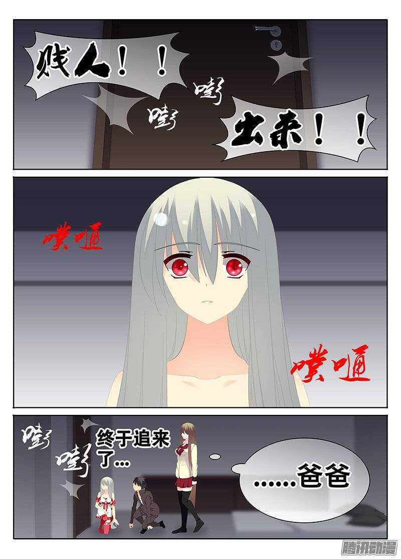《碟仙》围攻 第1页
