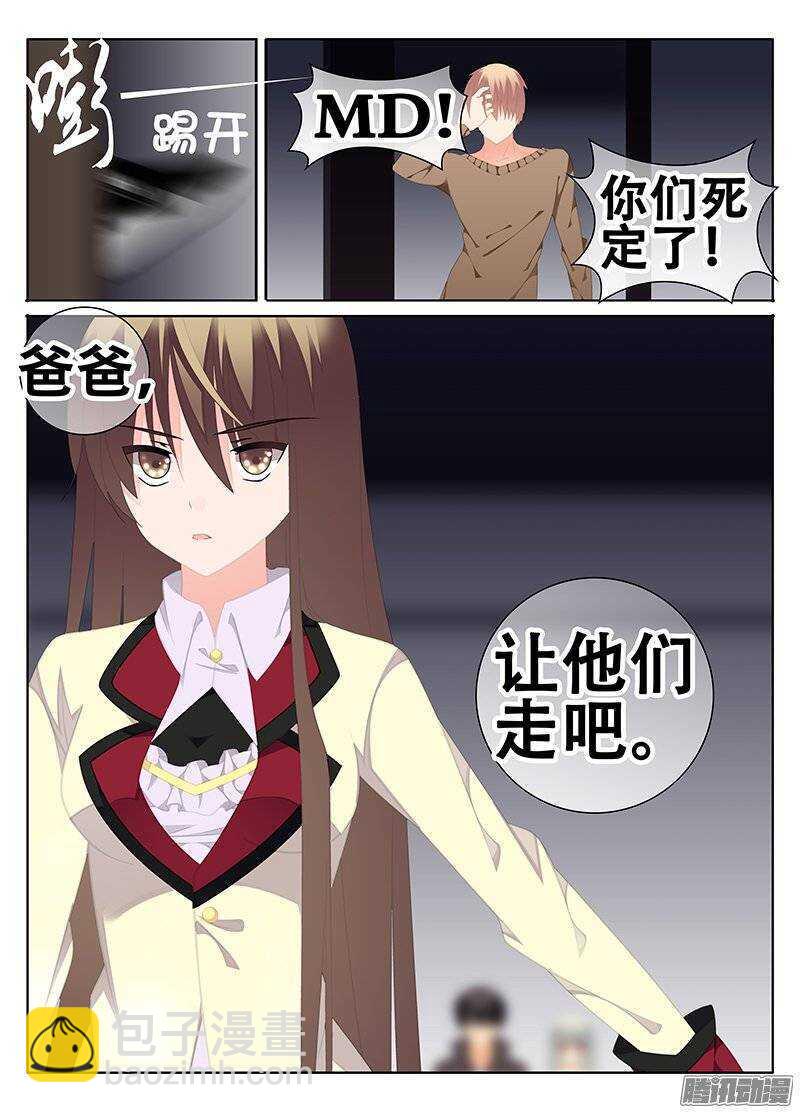 《碟仙》围攻 第2页