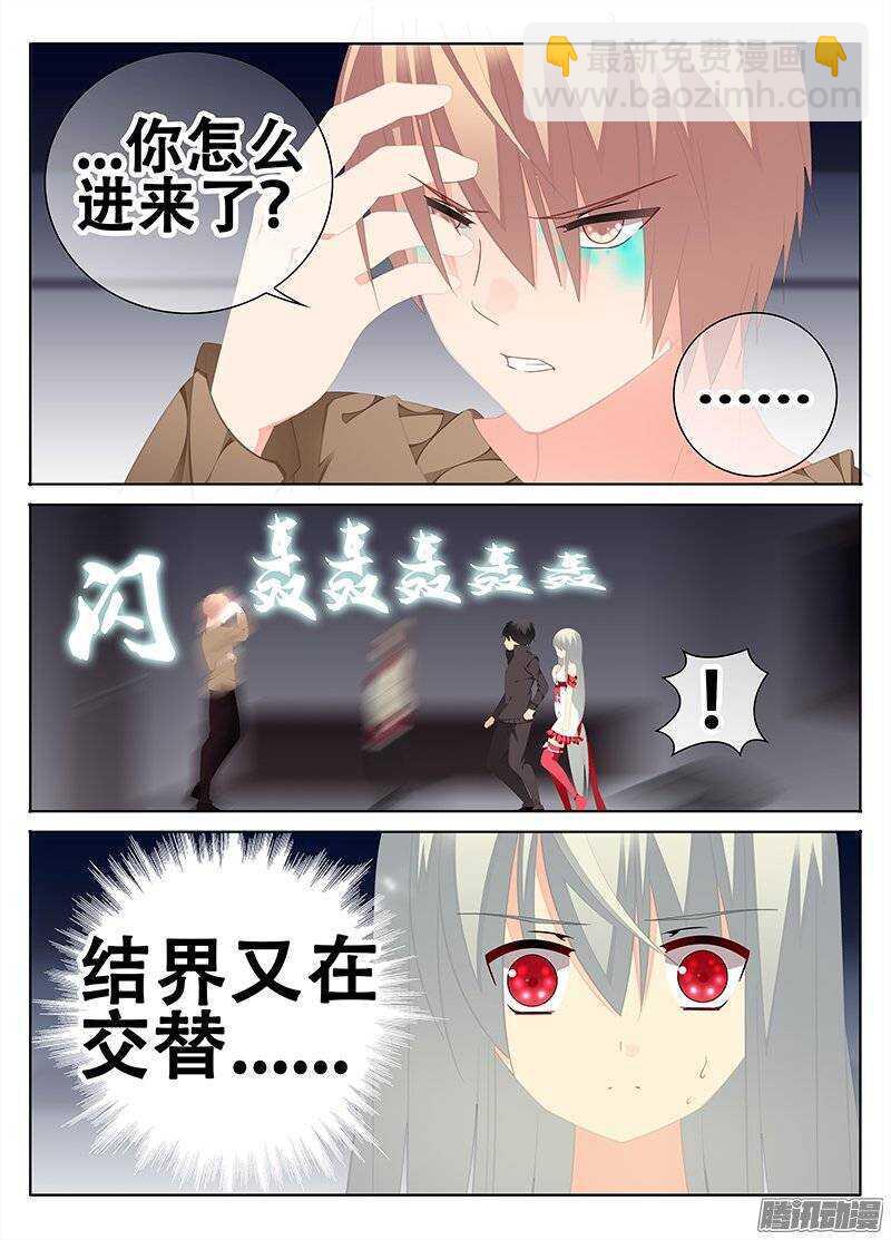 《碟仙》围攻 第3页