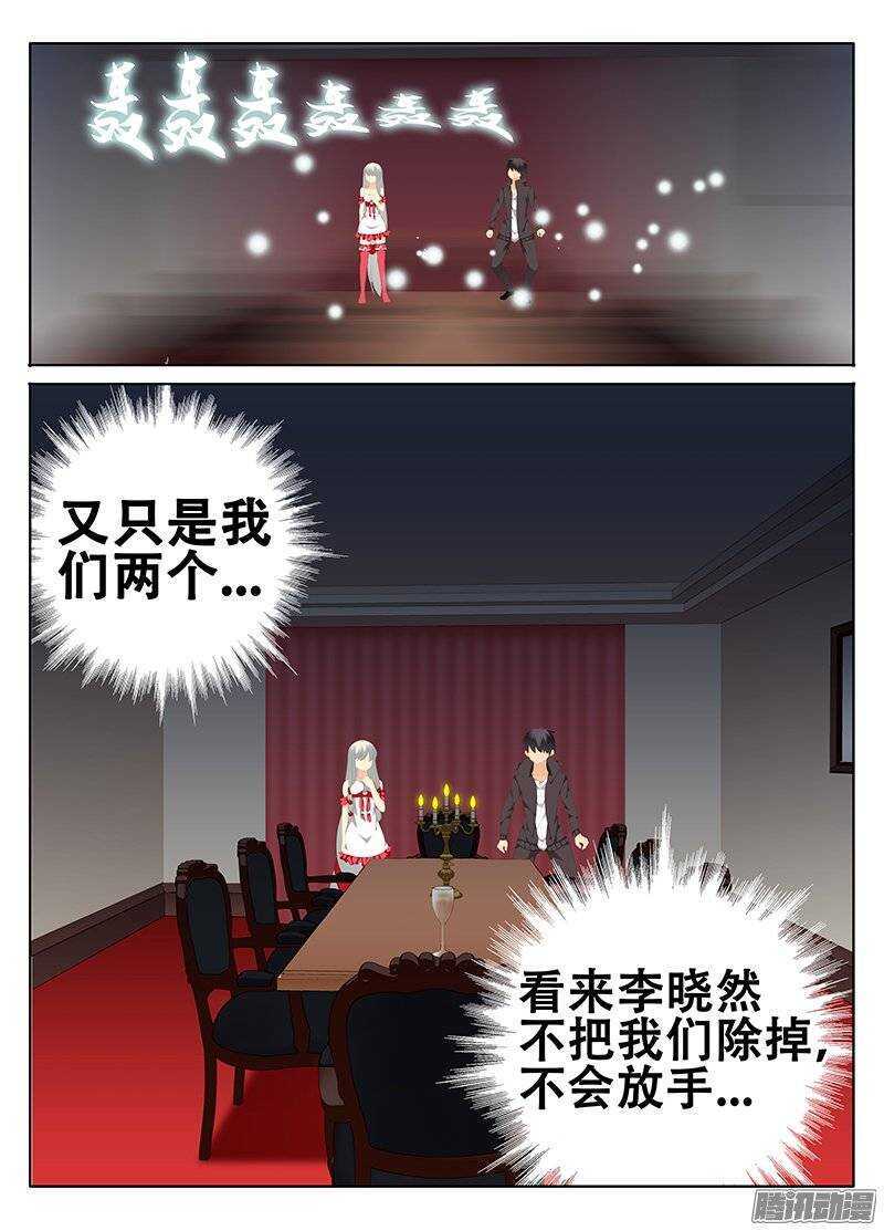 《碟仙》围攻 第4页