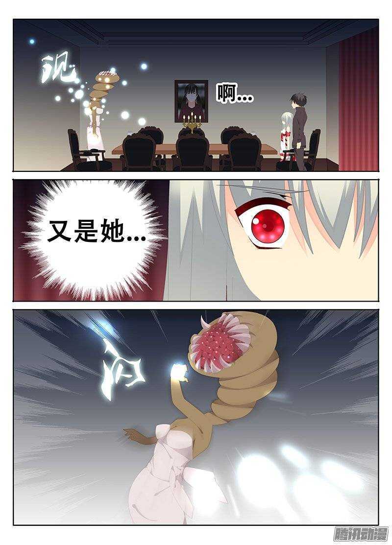《碟仙》围攻 第5页