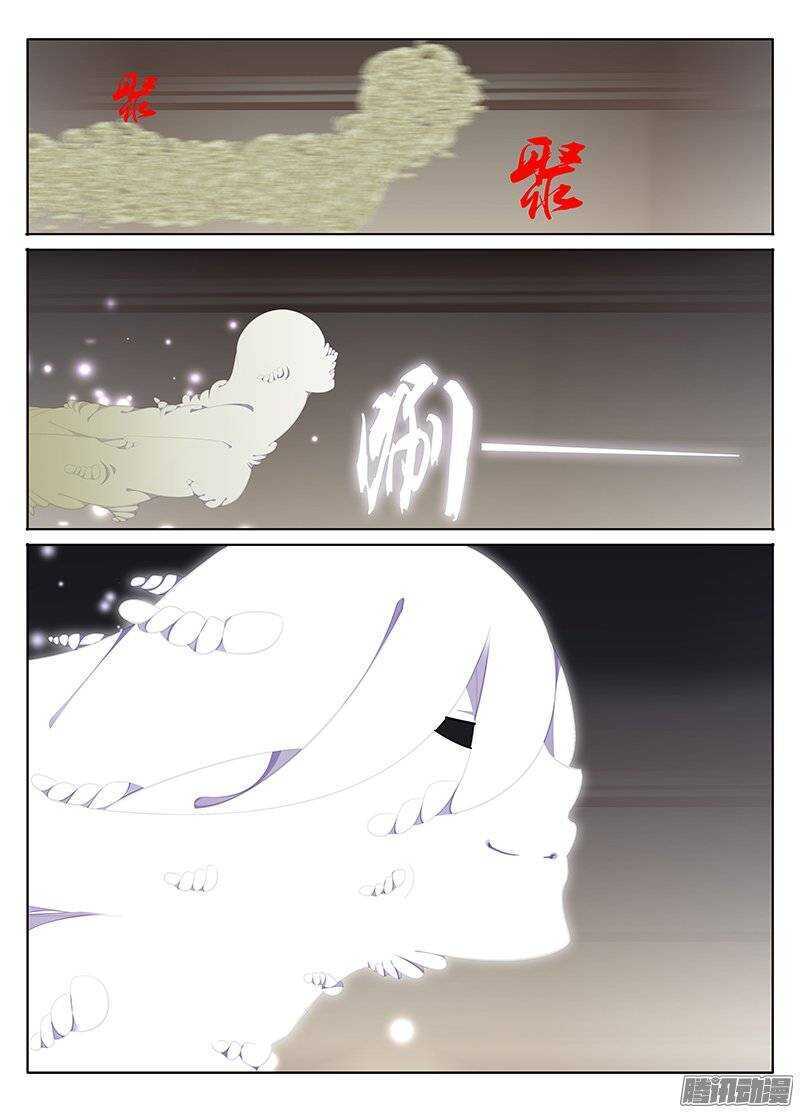 《碟仙》围攻 第7页