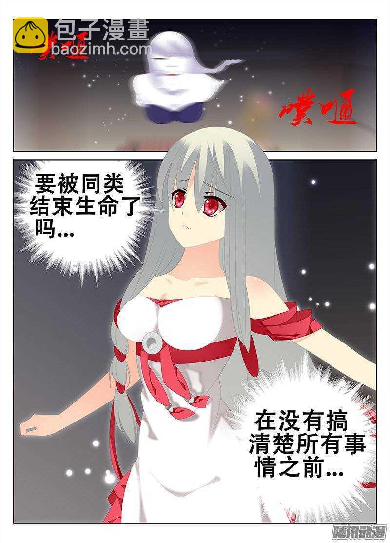 《碟仙》围攻 第8页