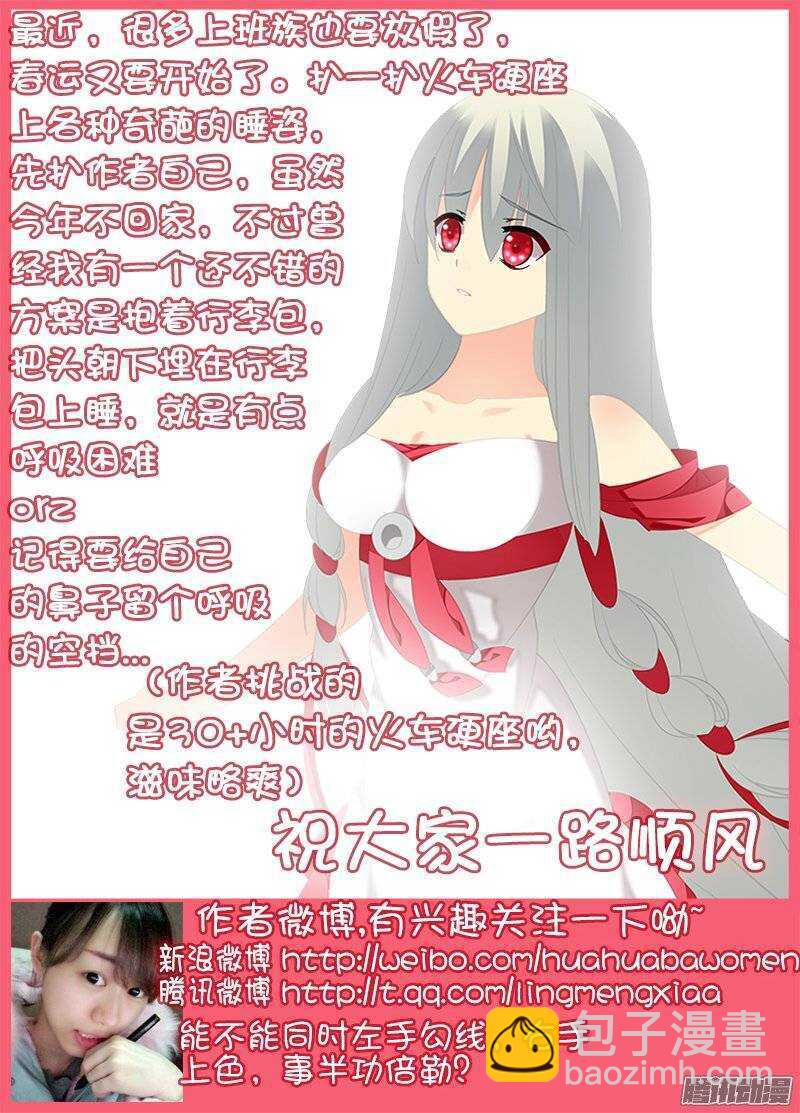 《碟仙》围攻 第9页