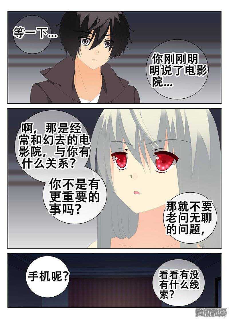 《碟仙》起源 第1页