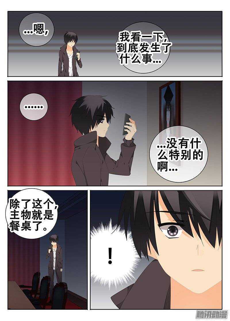《碟仙》起源 第2页