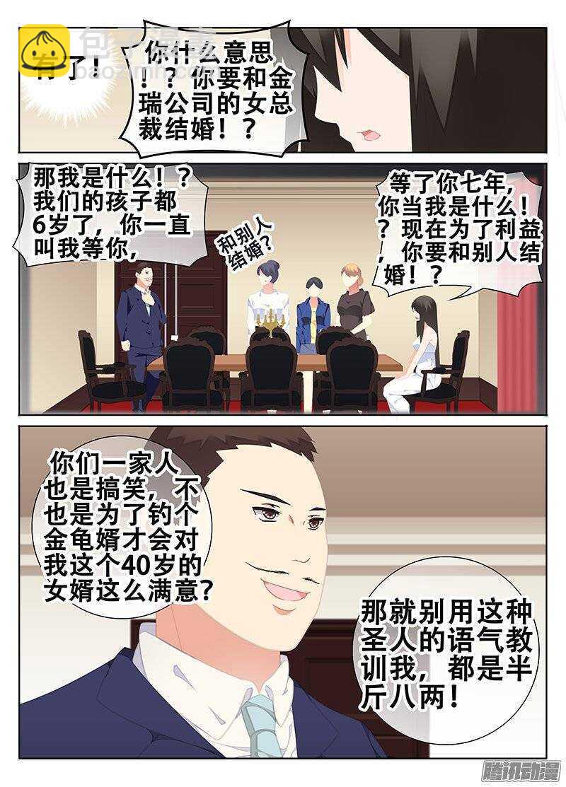 《碟仙》起源 第3页