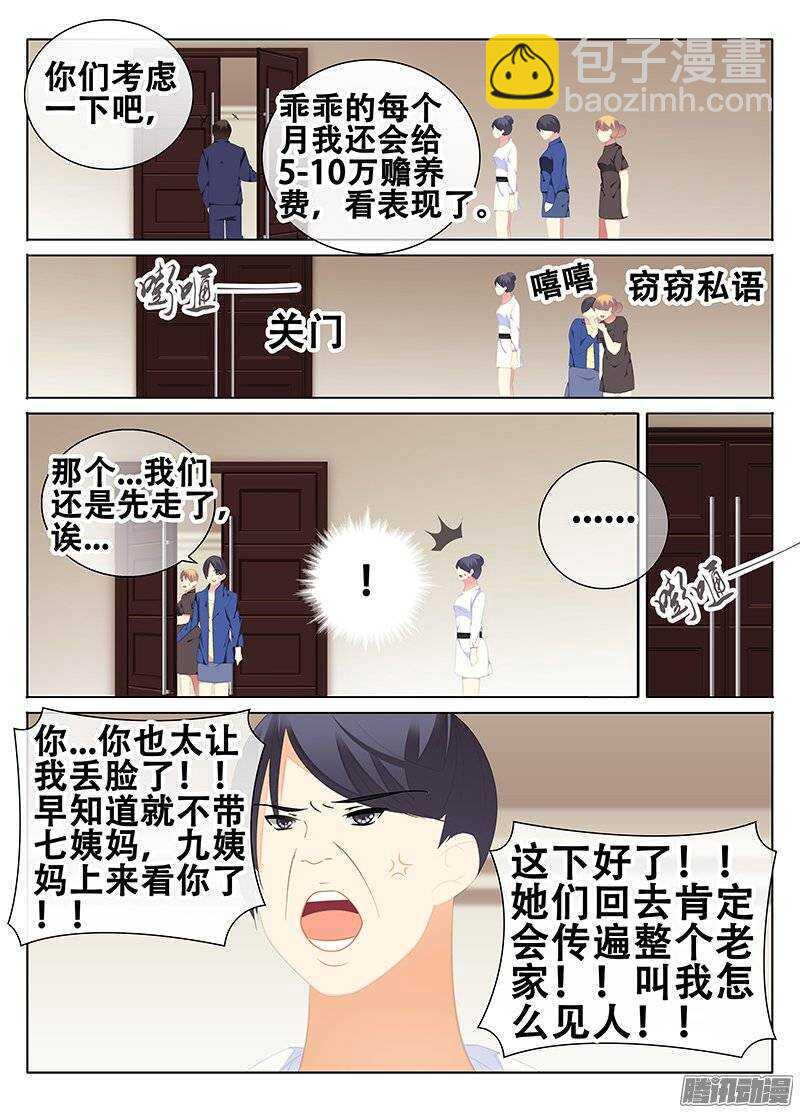 《碟仙》起源 第4页