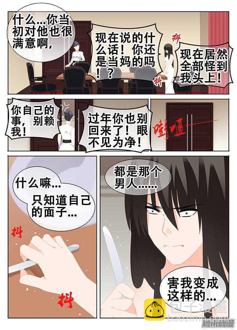 《碟仙》起源 第5页