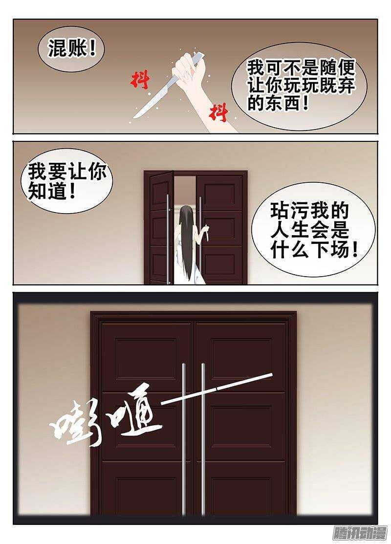 《碟仙》起源 第6页