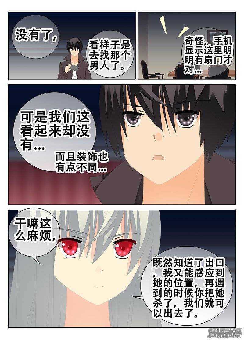 《碟仙》起源 第7页