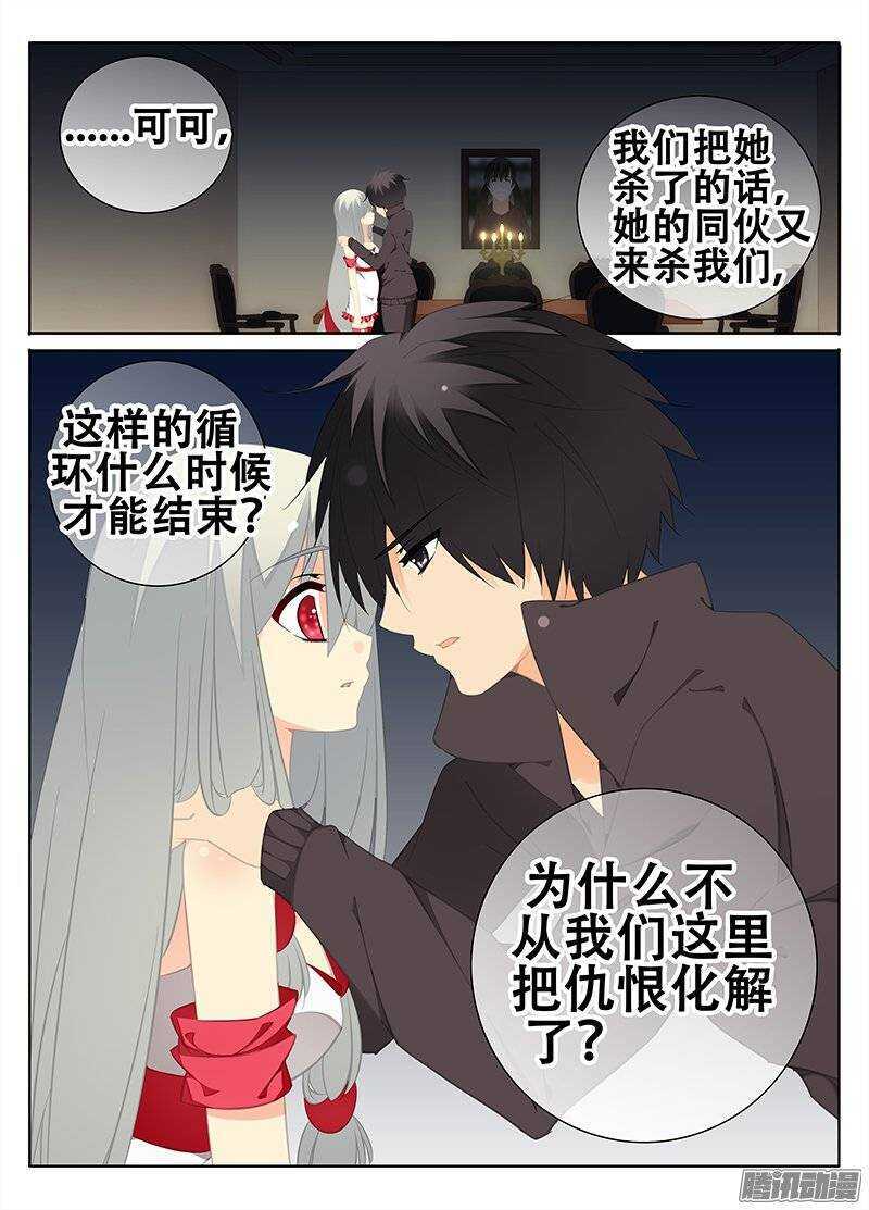 《碟仙》起源 第8页
