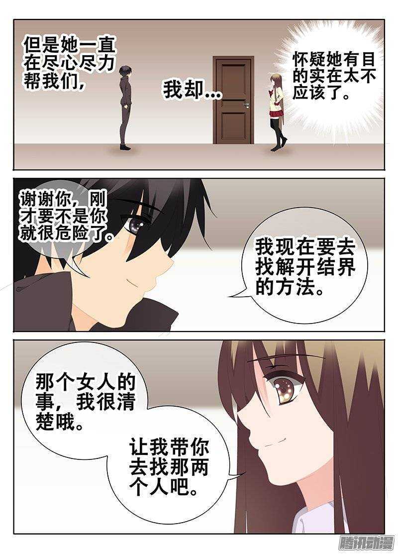 《碟仙》分歧 第1页
