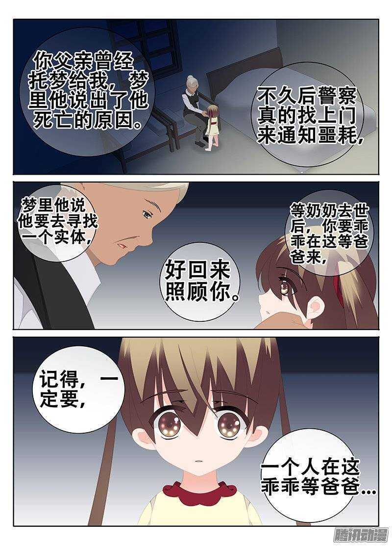 《碟仙》分歧 第3页