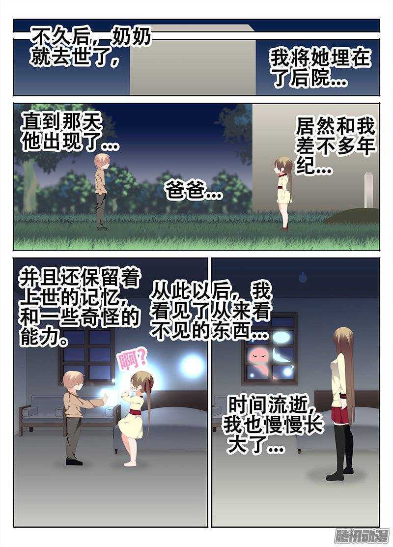 《碟仙》分歧 第4页